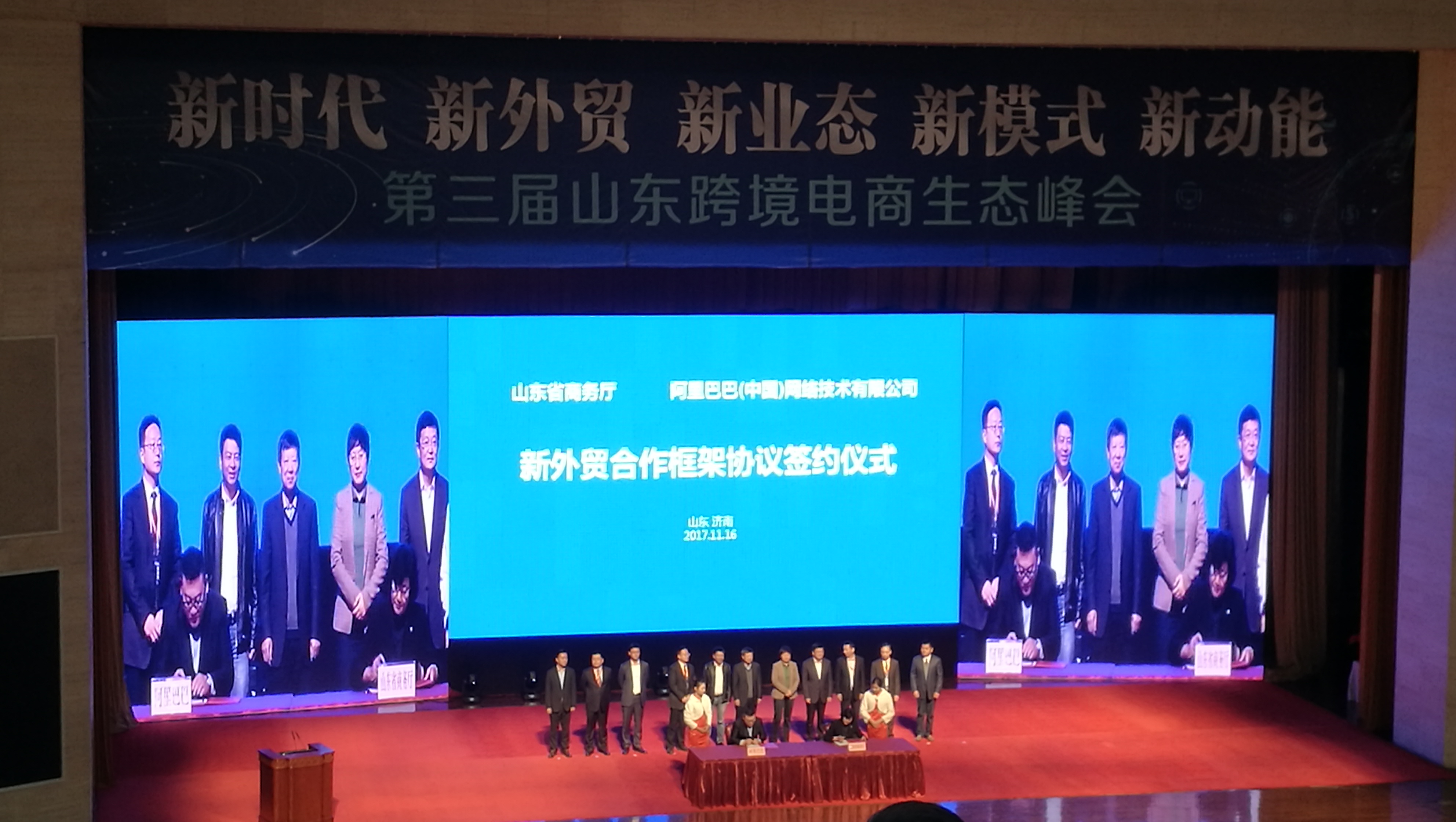 SINOHENG Participated in the 3rd shandong cross-border e-commerce summit