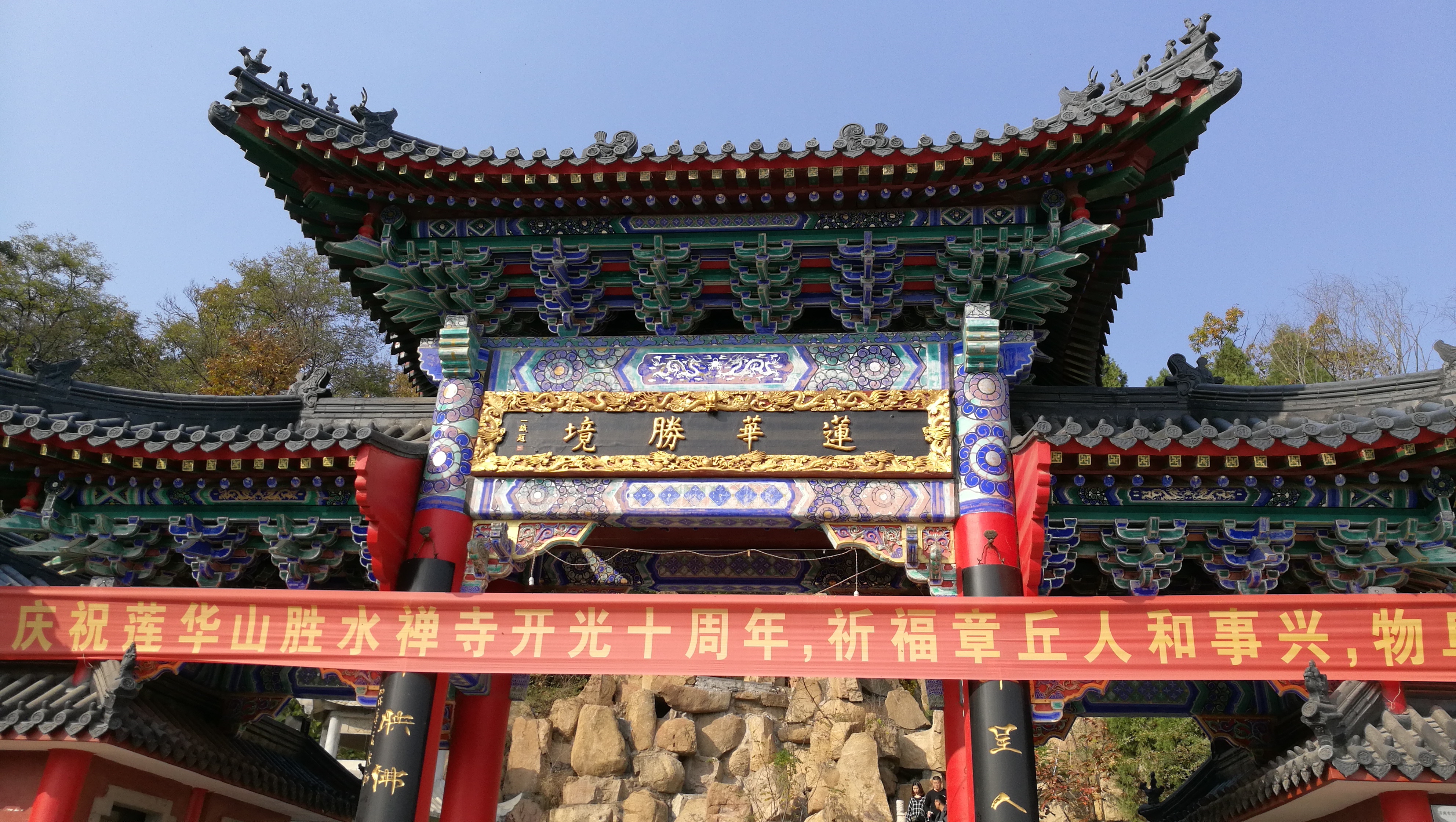 Outward Bound in the lianhua mountain in jinan